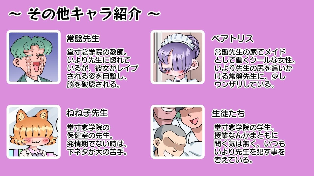 ムリやりヤレちゃう? いより先生! サンプル 7