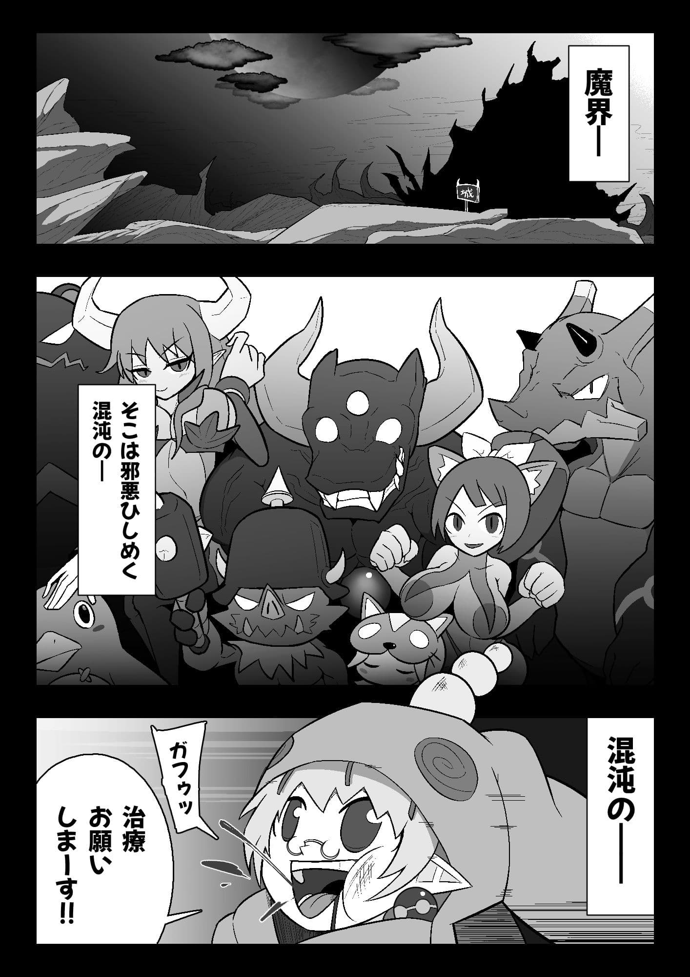 魔界病院の裏メニュー サンプル 1