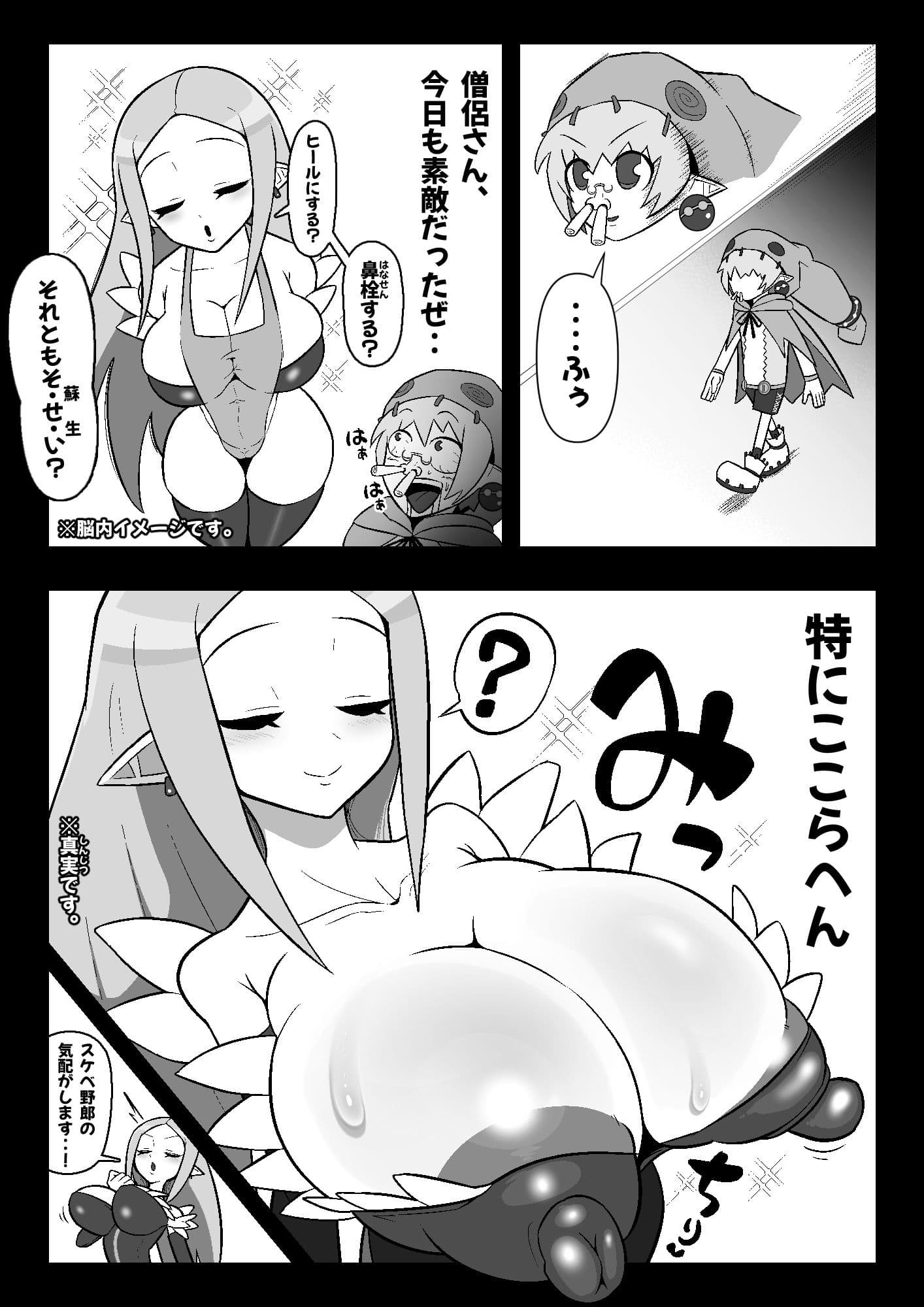 魔界病院の裏メニュー サンプル 3