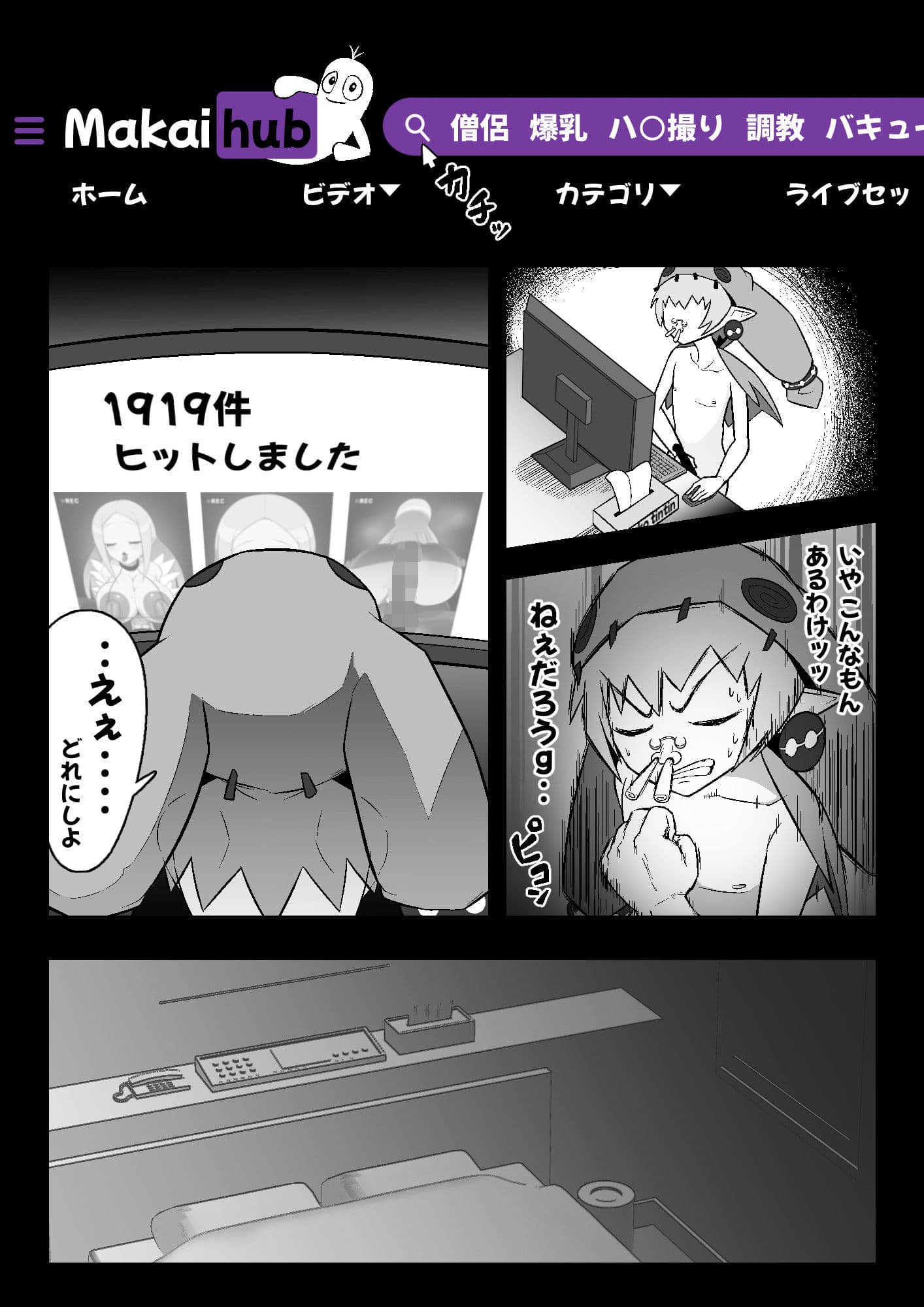 魔界病院の裏メニュー サンプル 4