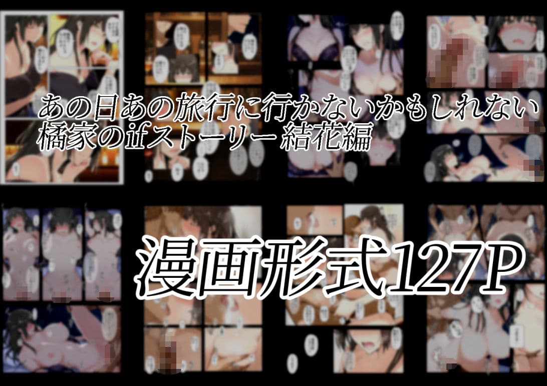 橘さん家ノBルート(結花編) サンプル 4