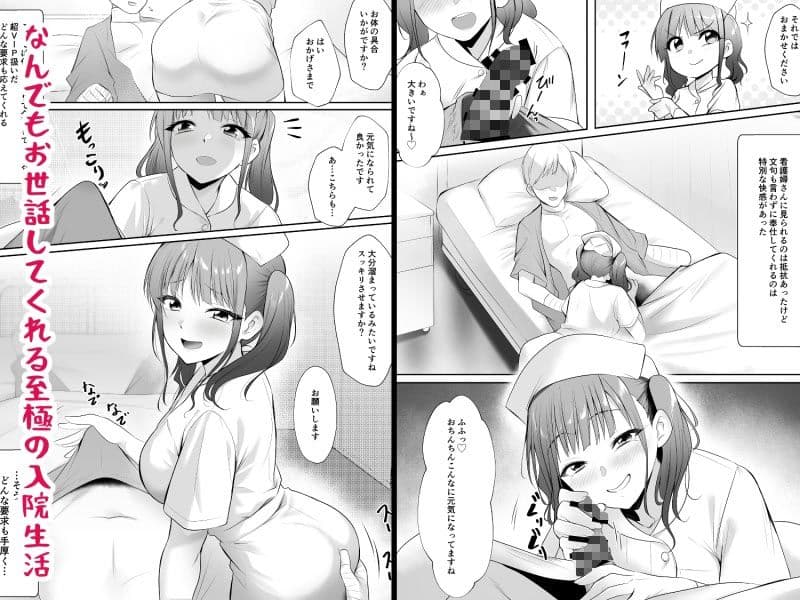 天使のHなお仕事 サンプル 1