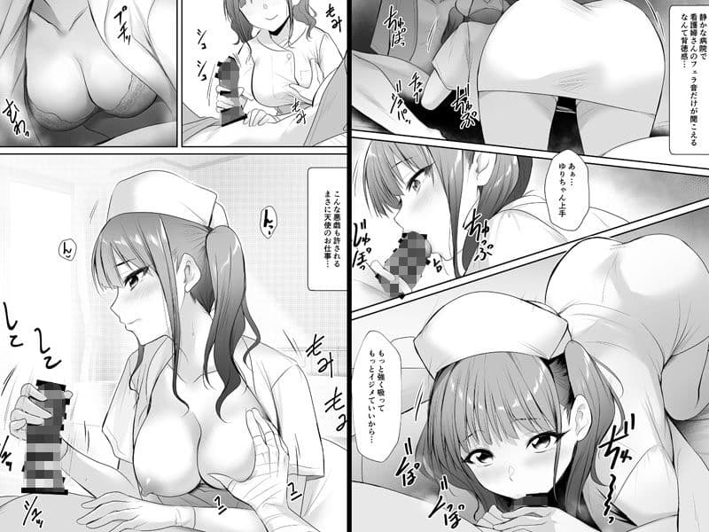 天使のHなお仕事 サンプル 2