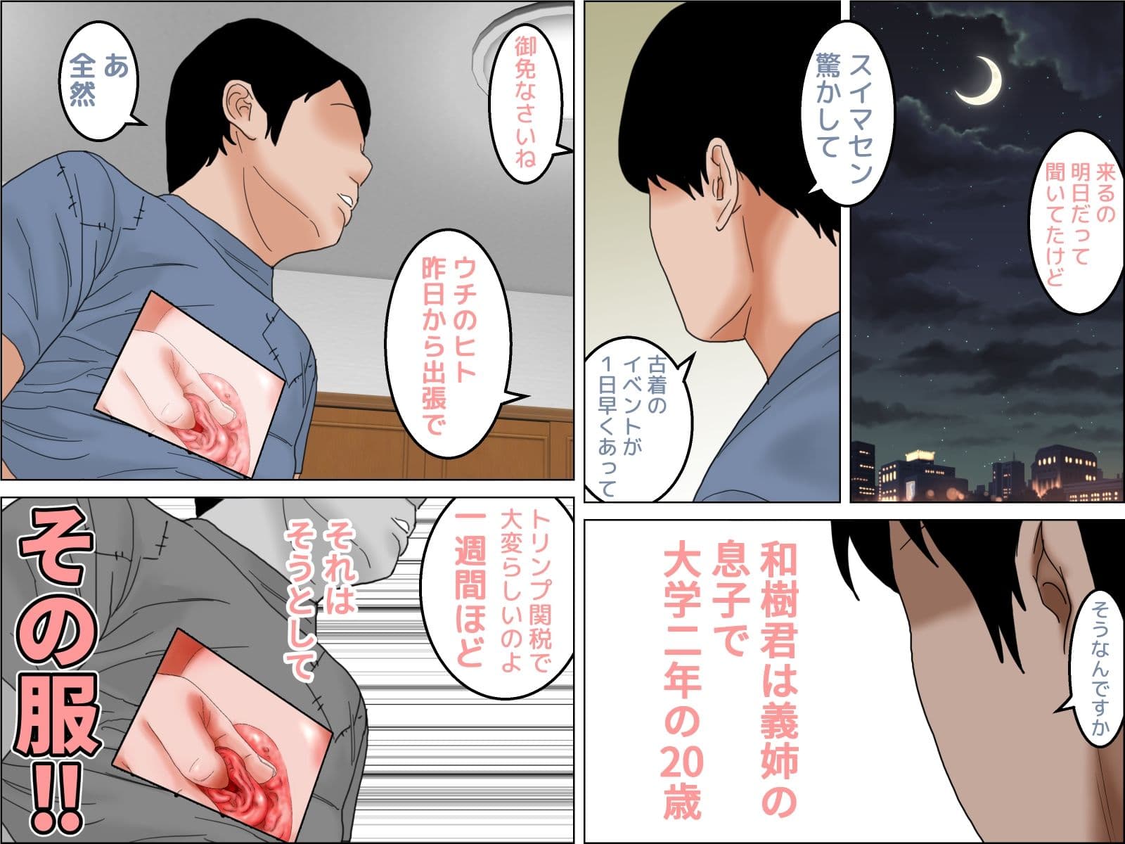 ヴィンテージおばさん  前編 サンプル 4