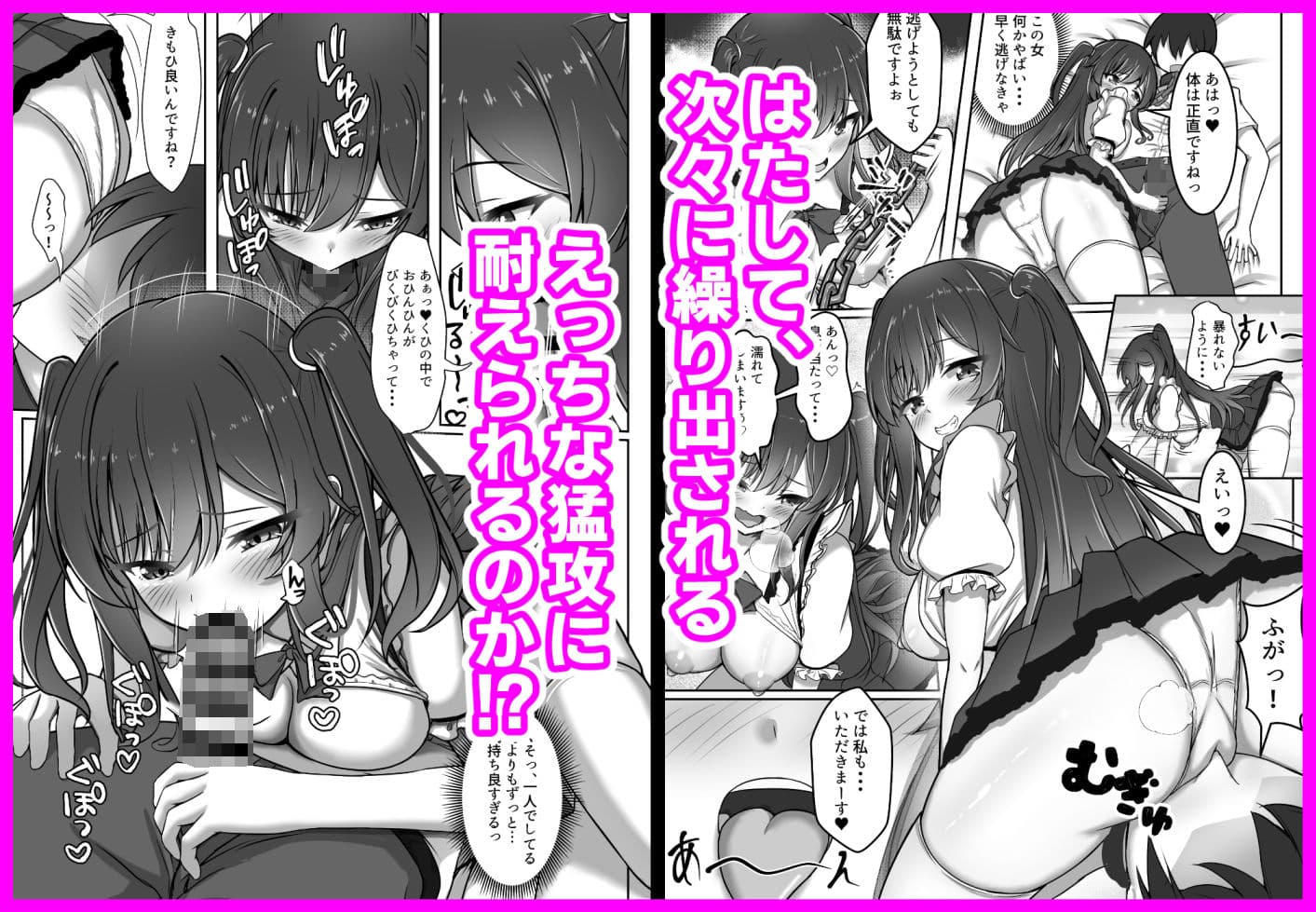 エロ漫画の世界に入れるようになった話――いいえ、ここは二人の愛の巣ですよぉ サンプル 5