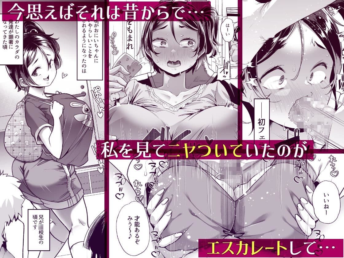 このお兄ちゃん、なにかおかしい…っ！ サンプル 2