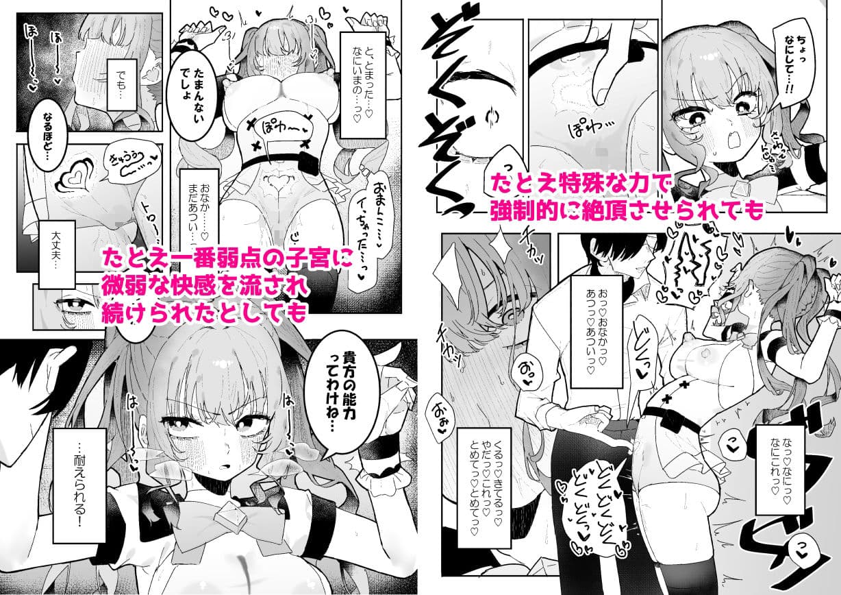 敵幹部は元彼！？〜マゾ魔法天使〜 サンプル 6