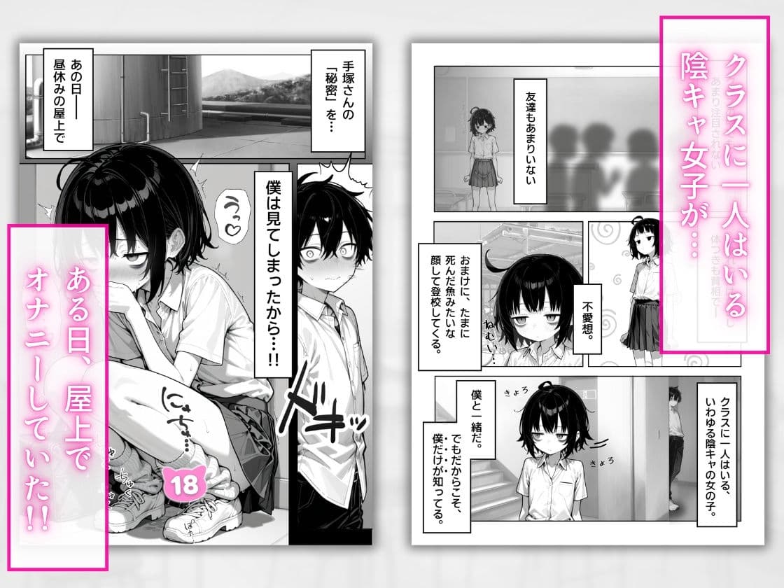 陰キャ（♂）と陰キャ（♀）の性活日誌【FANZA限定特装版】 サンプル 3