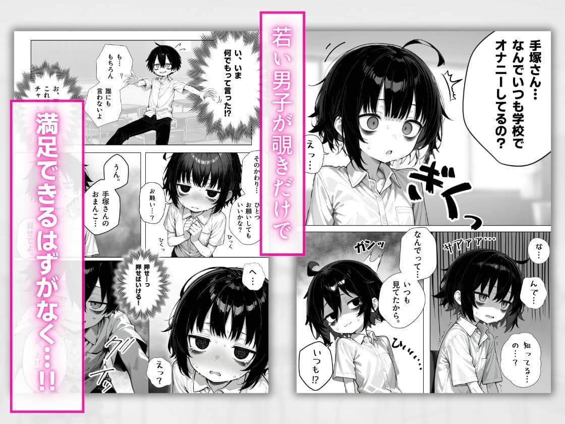陰キャ（♂）と陰キャ（♀）の性活日誌【FANZA限定特装版】 サンプル 6