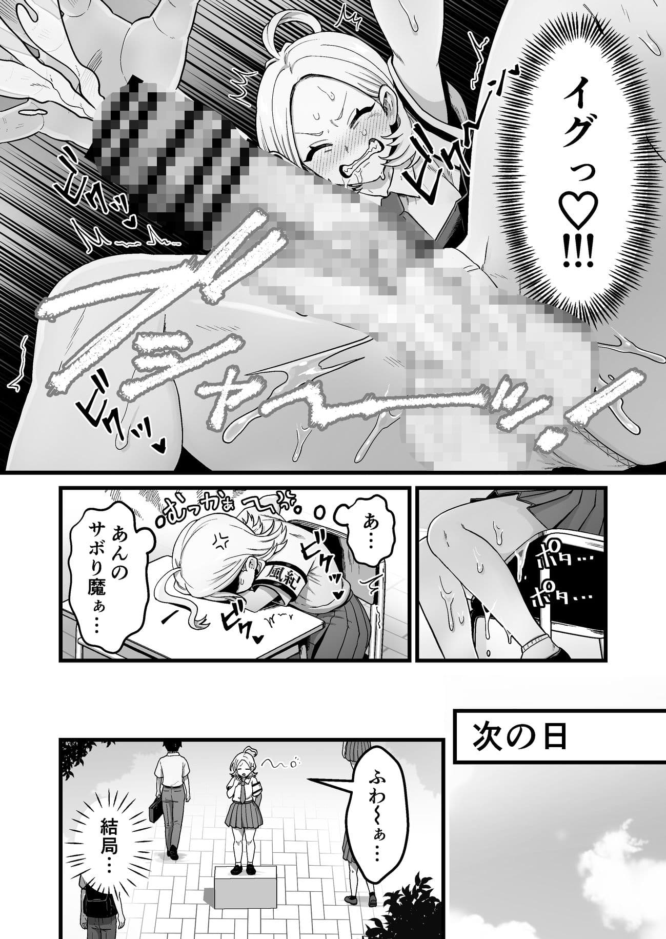 エスパー風紀委員長の失敗オナニー崩壊録 サンプル 4