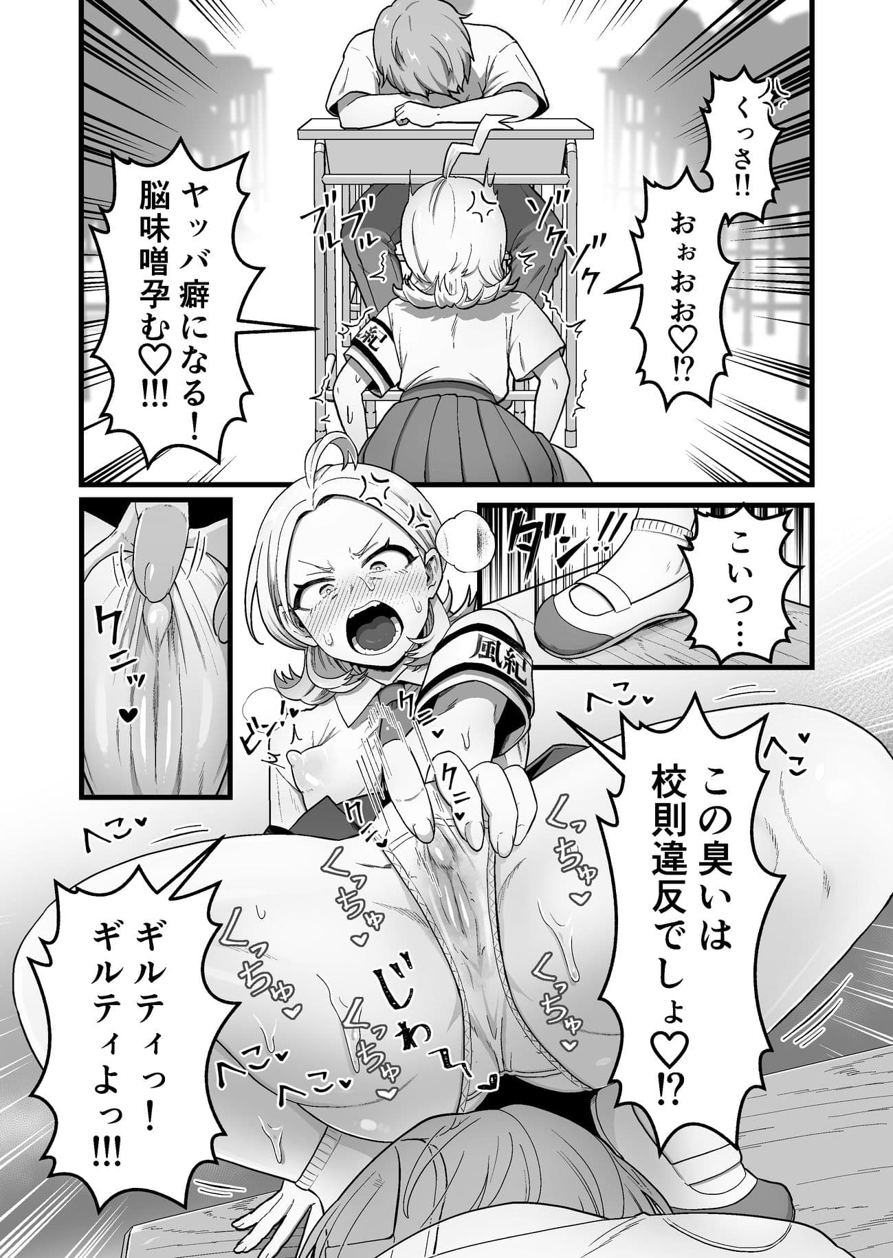 エスパー風紀委員長の失敗オナニー崩壊録 サンプル 6