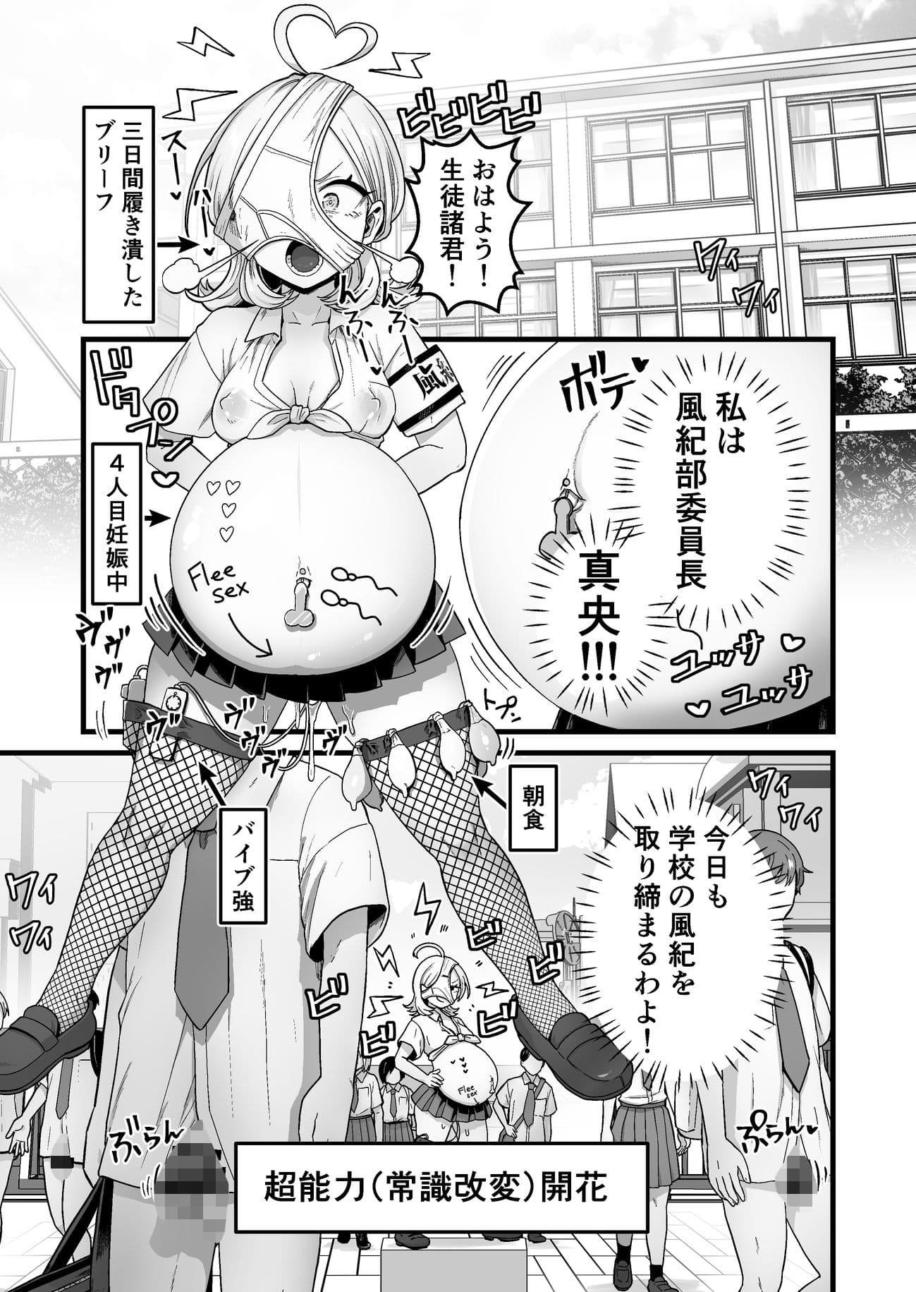 エスパー風紀委員長の失敗オナニー崩壊録 サンプル 10