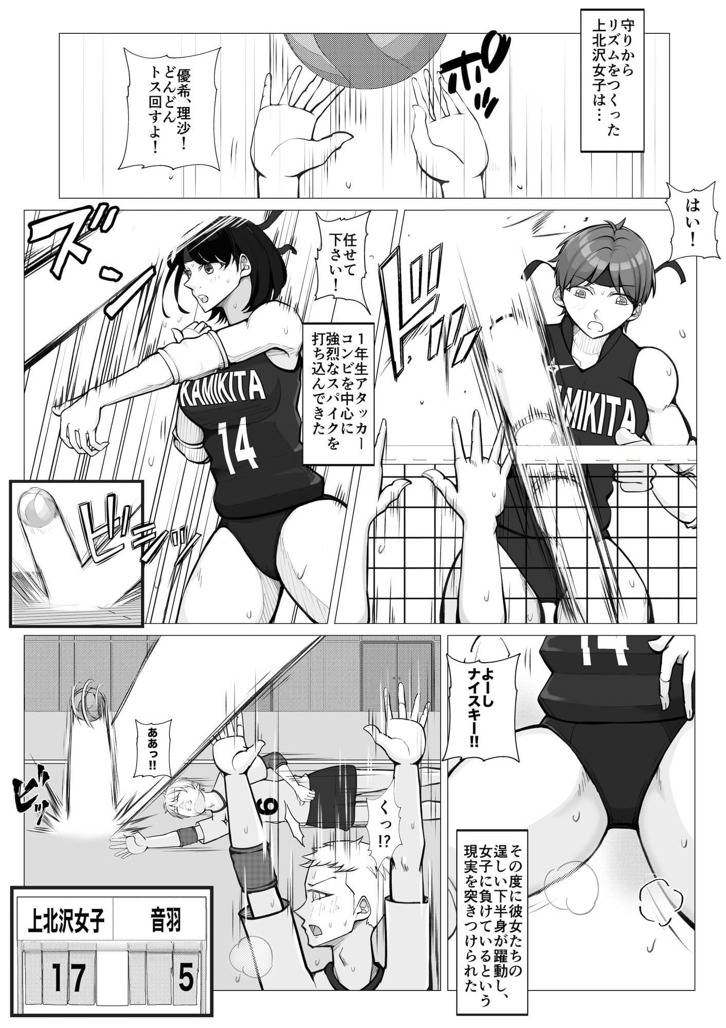 女子vs男子1バレーボール サンプル 2