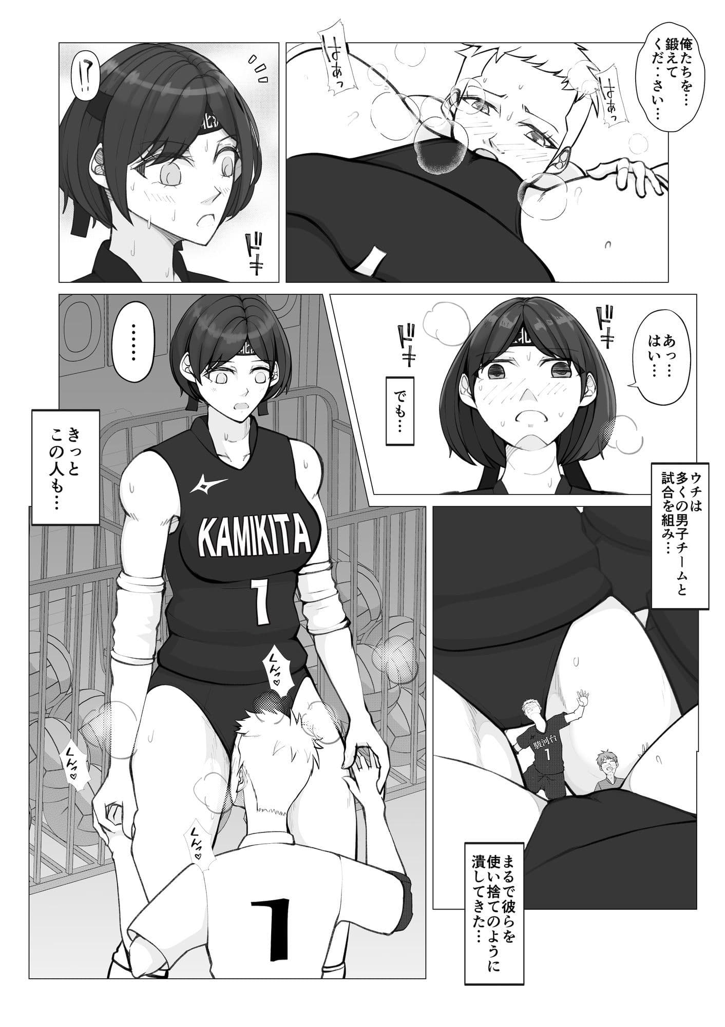 女子vs男子1バレーボール サンプル 4