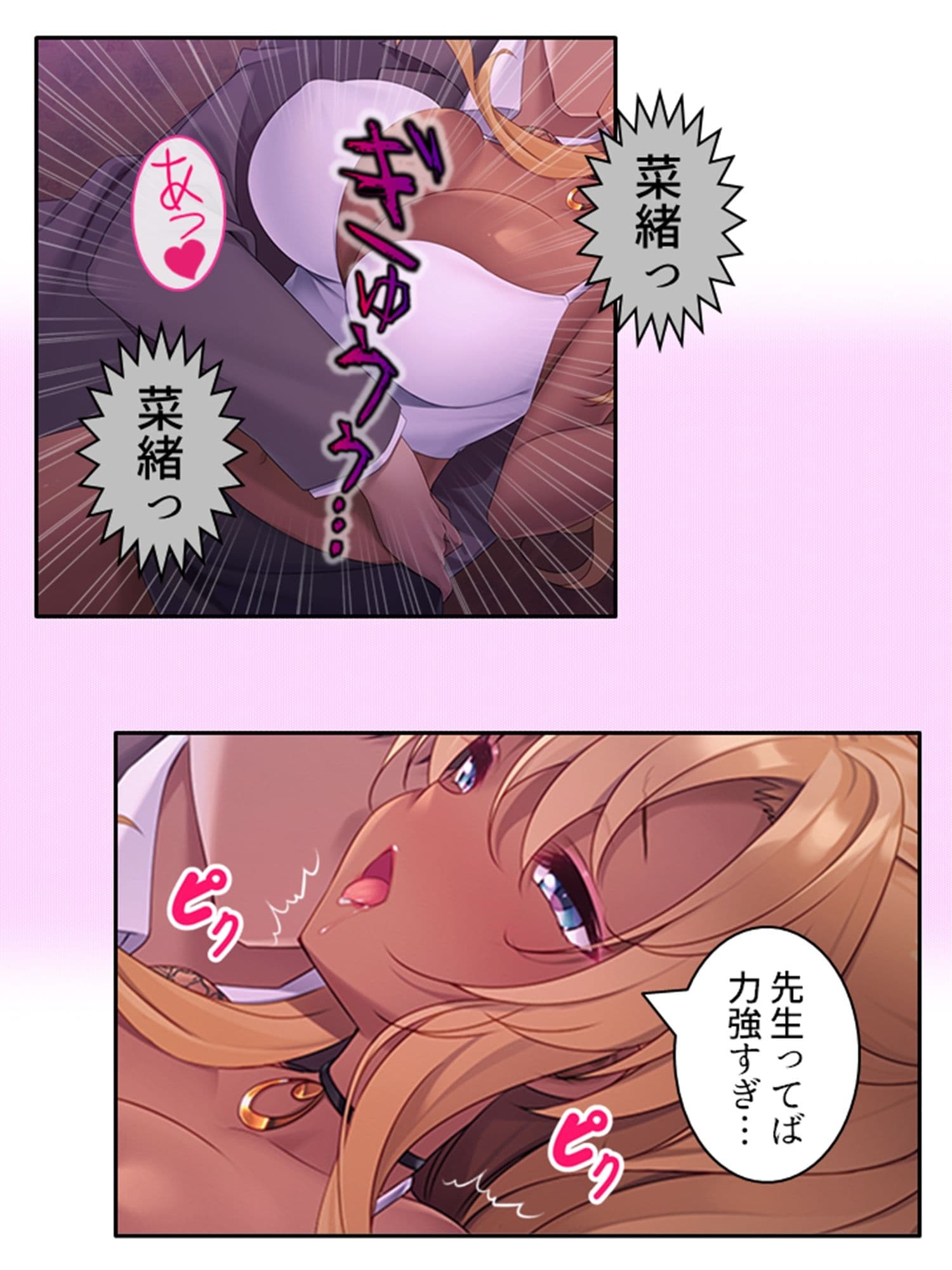 クラスの優等生が俺に穢される妄想をしているようです ＜総集編＞ サンプル 5