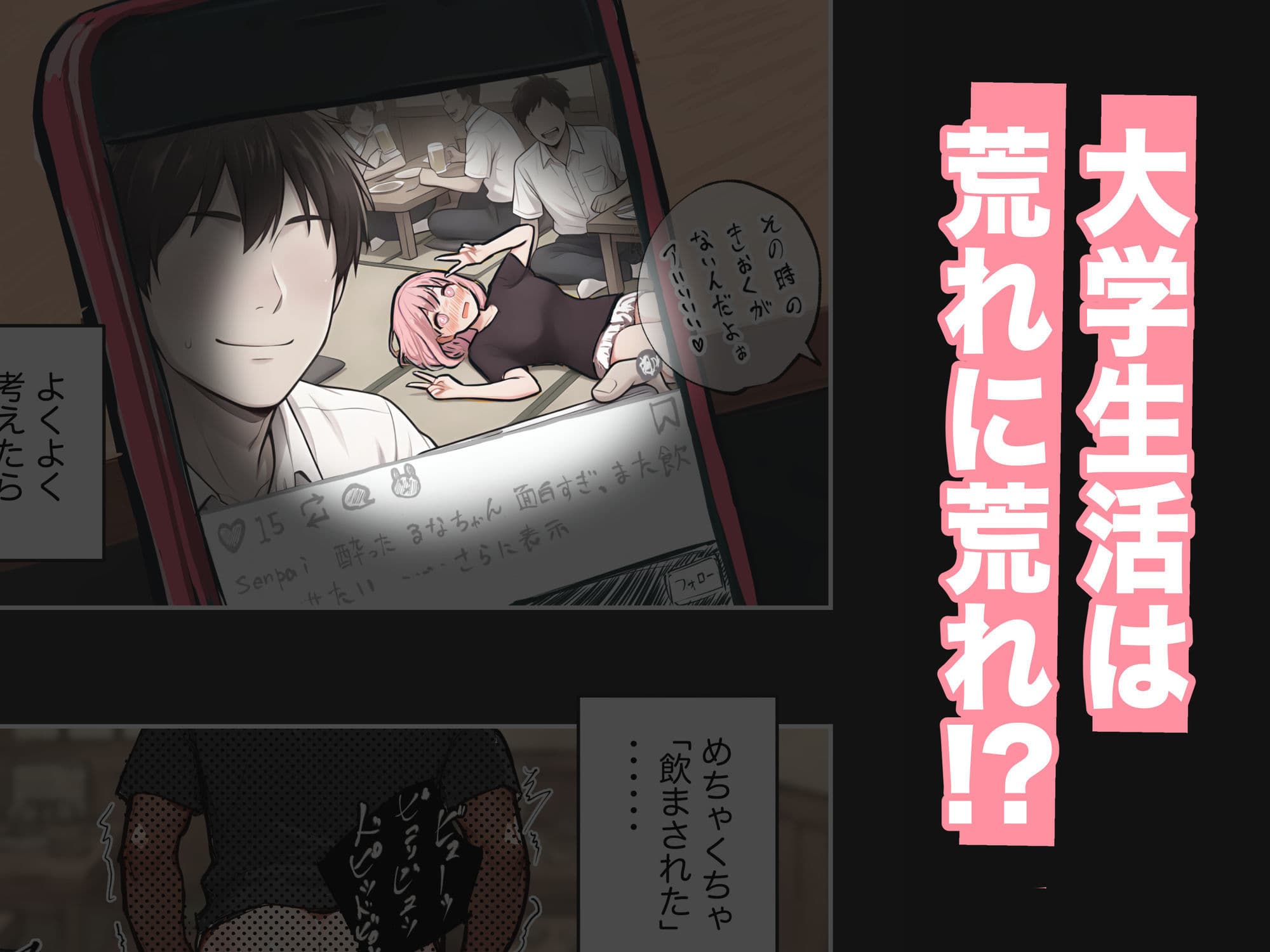 巨乳ガチャ当てちゃいました。2 〜見た目はふわふわ中身はドロドロ？〜 サンプル 3