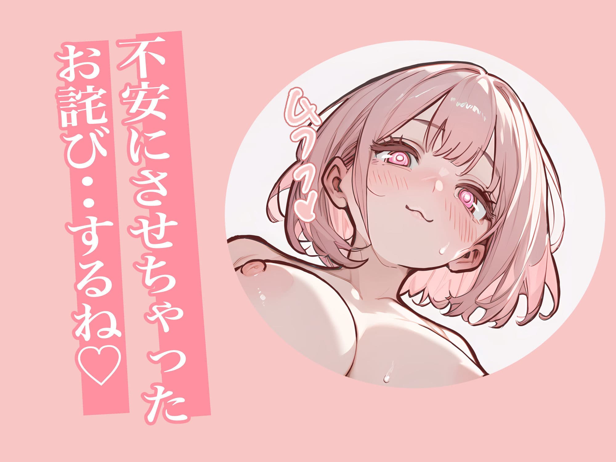 巨乳ガチャ当てちゃいました。2 〜見た目はふわふわ中身はドロドロ？〜 サンプル 8