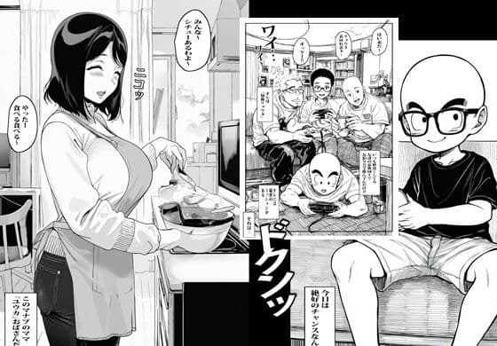 催●アプリで友達のママを楽勝でメス化しました サンプル 1