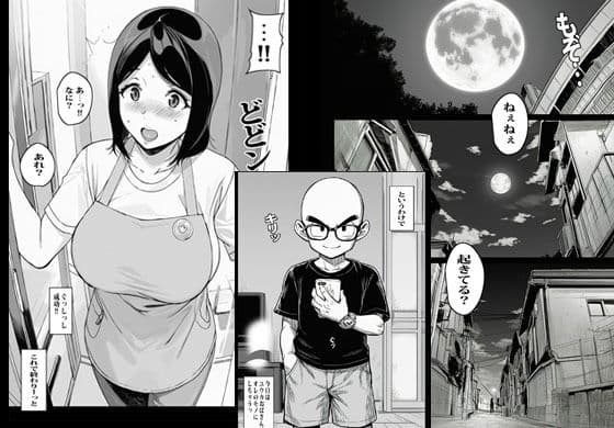 催●アプリで友達のママを楽勝でメス化しました サンプル 3