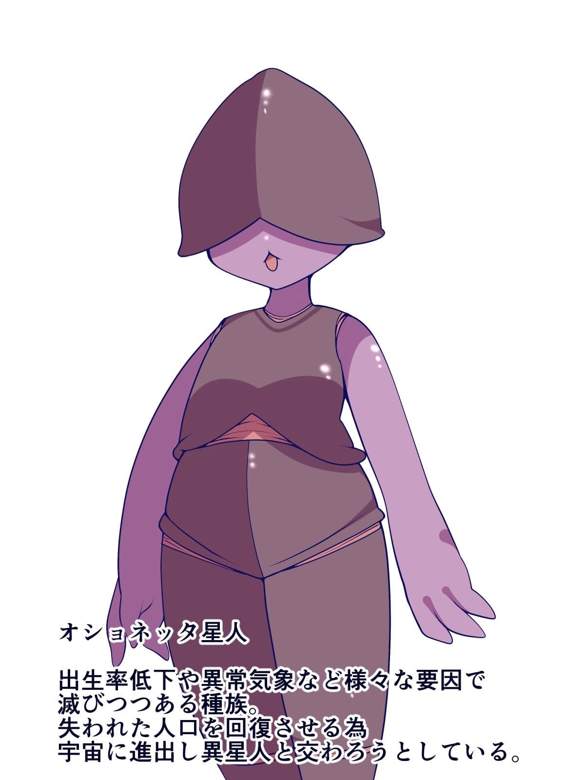 産めよ増やせよ宇宙の民よ サンプル 5