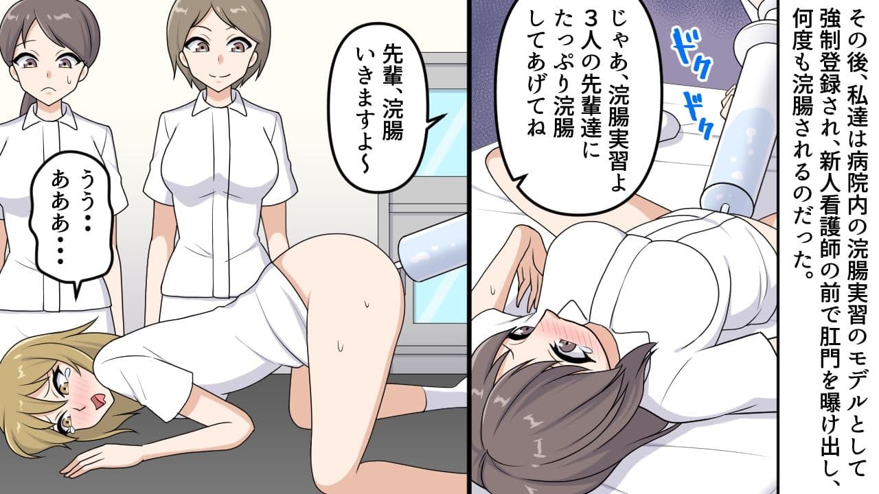 新人看護師の肛門我慢 サンプル 4
