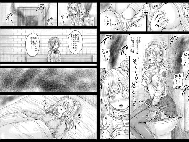 MADSCIENTIST IN NIGHTMER サンプル 1