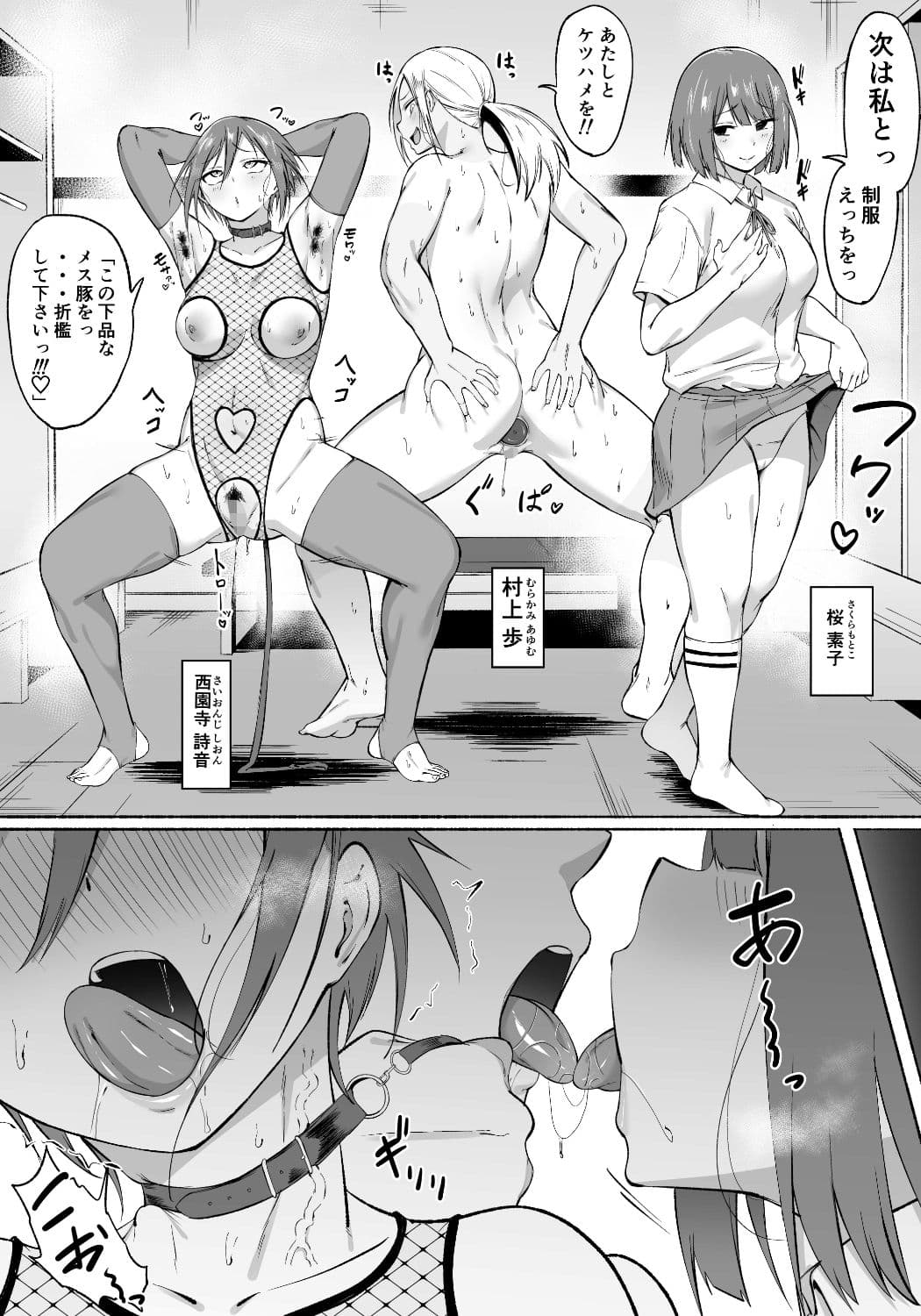 聖帝学園サッカー部の日常 後編 サンプル 6