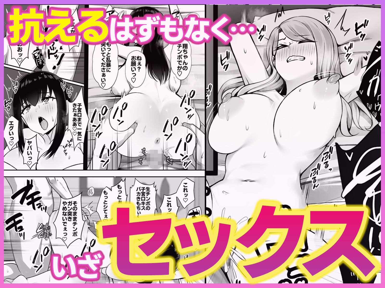 居候のギャル姉妹とハメまくりのハーレム性活はじまりました サンプル 3