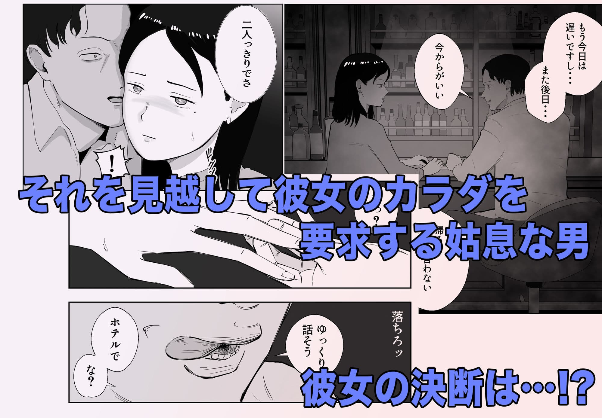 寝取ラレンサ2 ボクのファムファタル サンプル 2