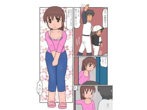 隣のちっぱい奥さん サンプル 1