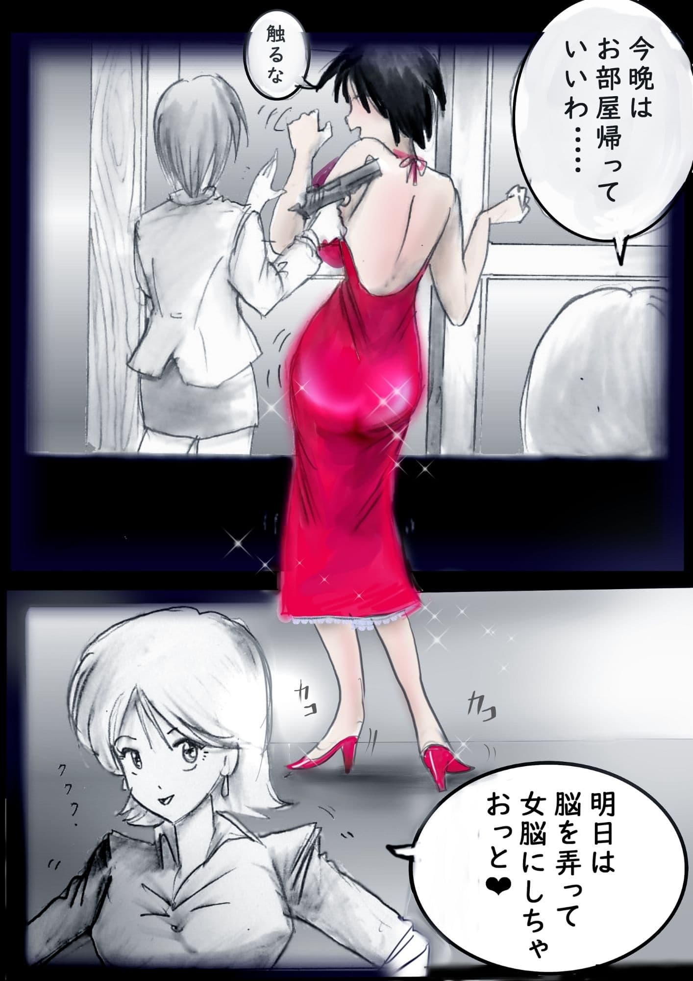 特警第4小隊  真人隊長の女体陥落  （復刻版プラス） サンプル 1