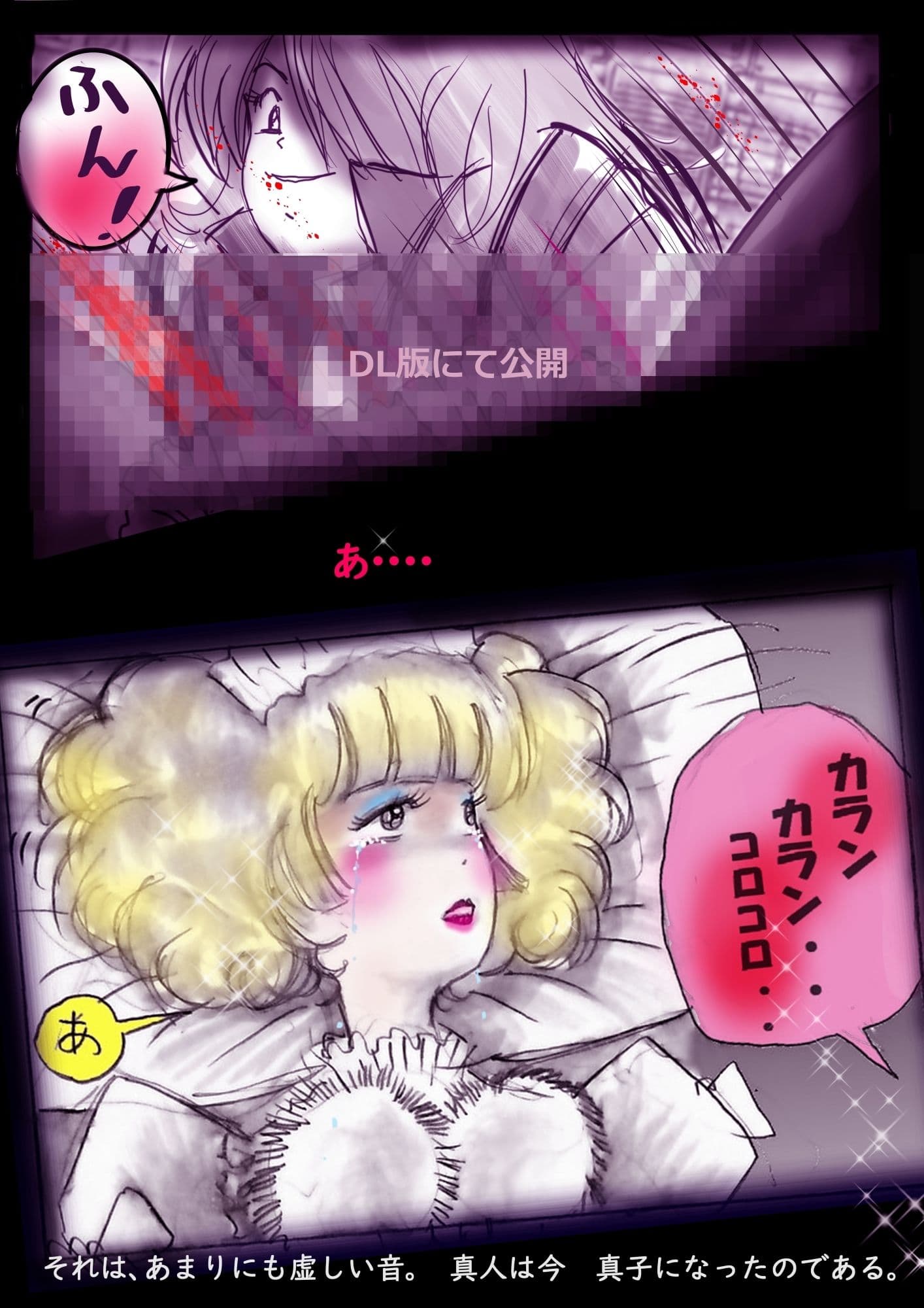 特警第4小隊  真人隊長の女体陥落  （復刻版プラス） サンプル 5