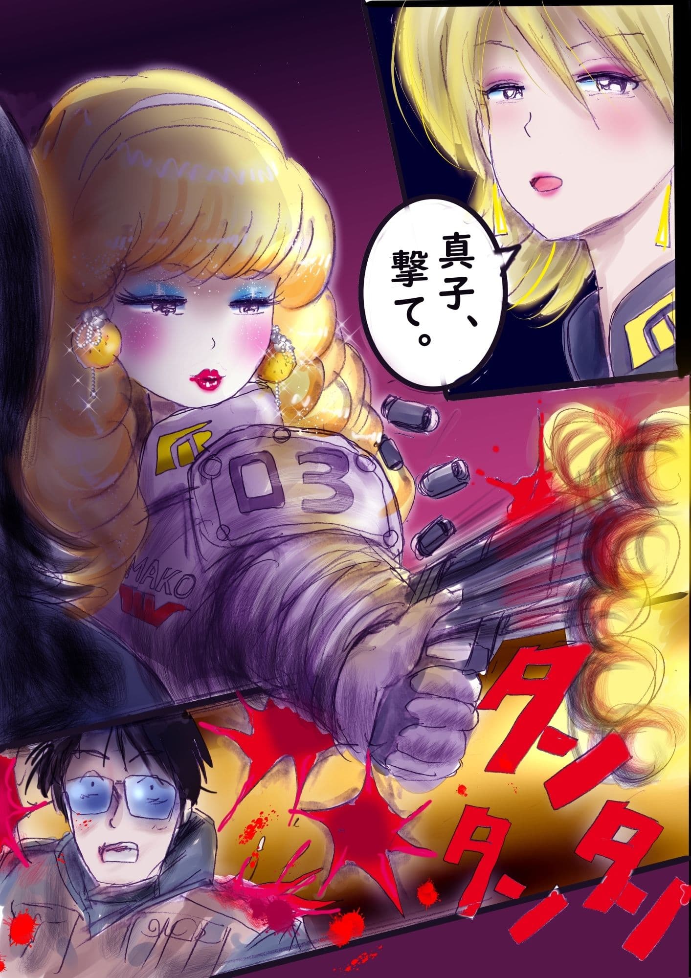 特警第4小隊  真人隊長の女体陥落  （復刻版プラス） サンプル 10