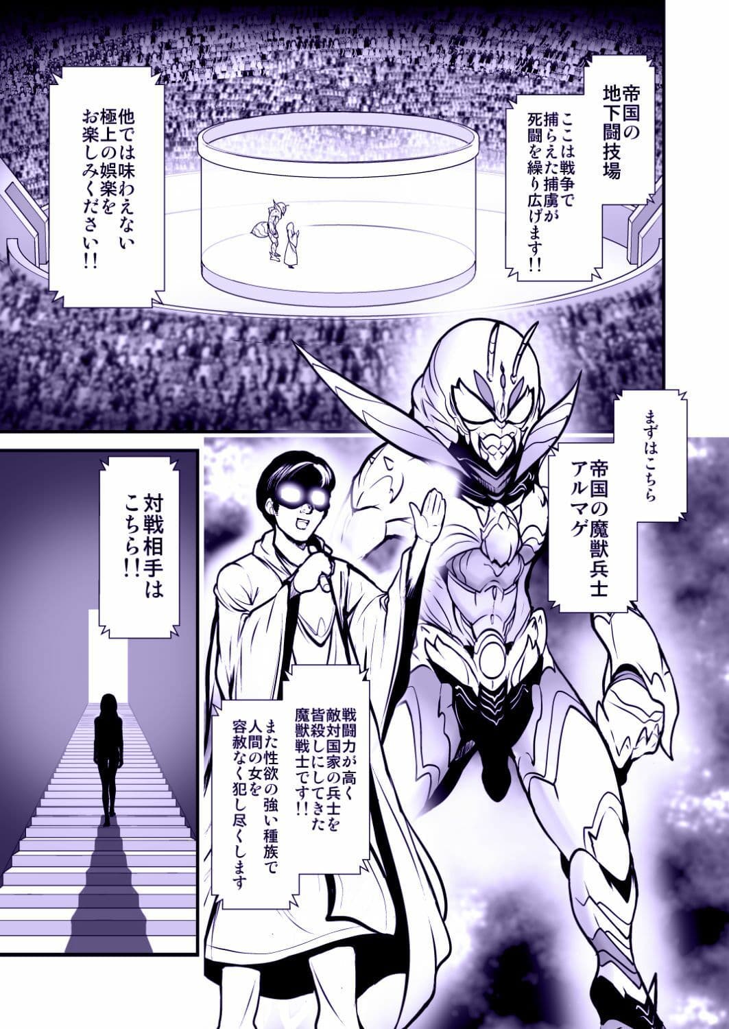 囚われのグラディエーター サンプル 1