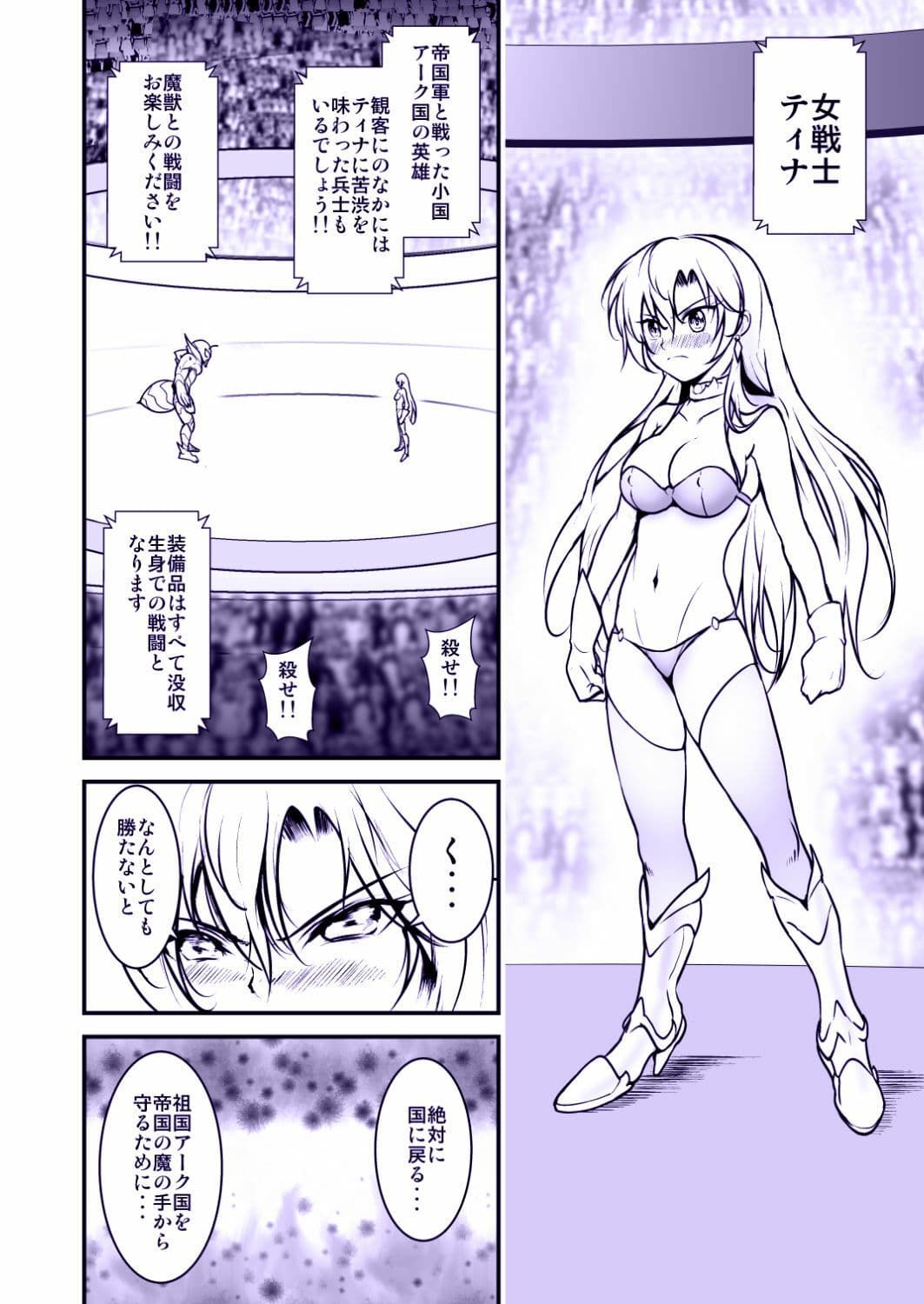 囚われのグラディエーター サンプル 2