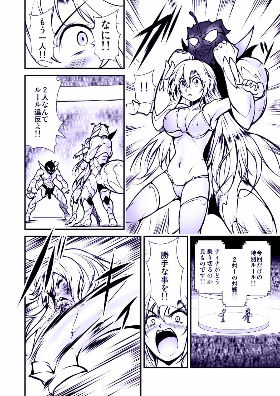 囚われのグラディエーター サンプル 3