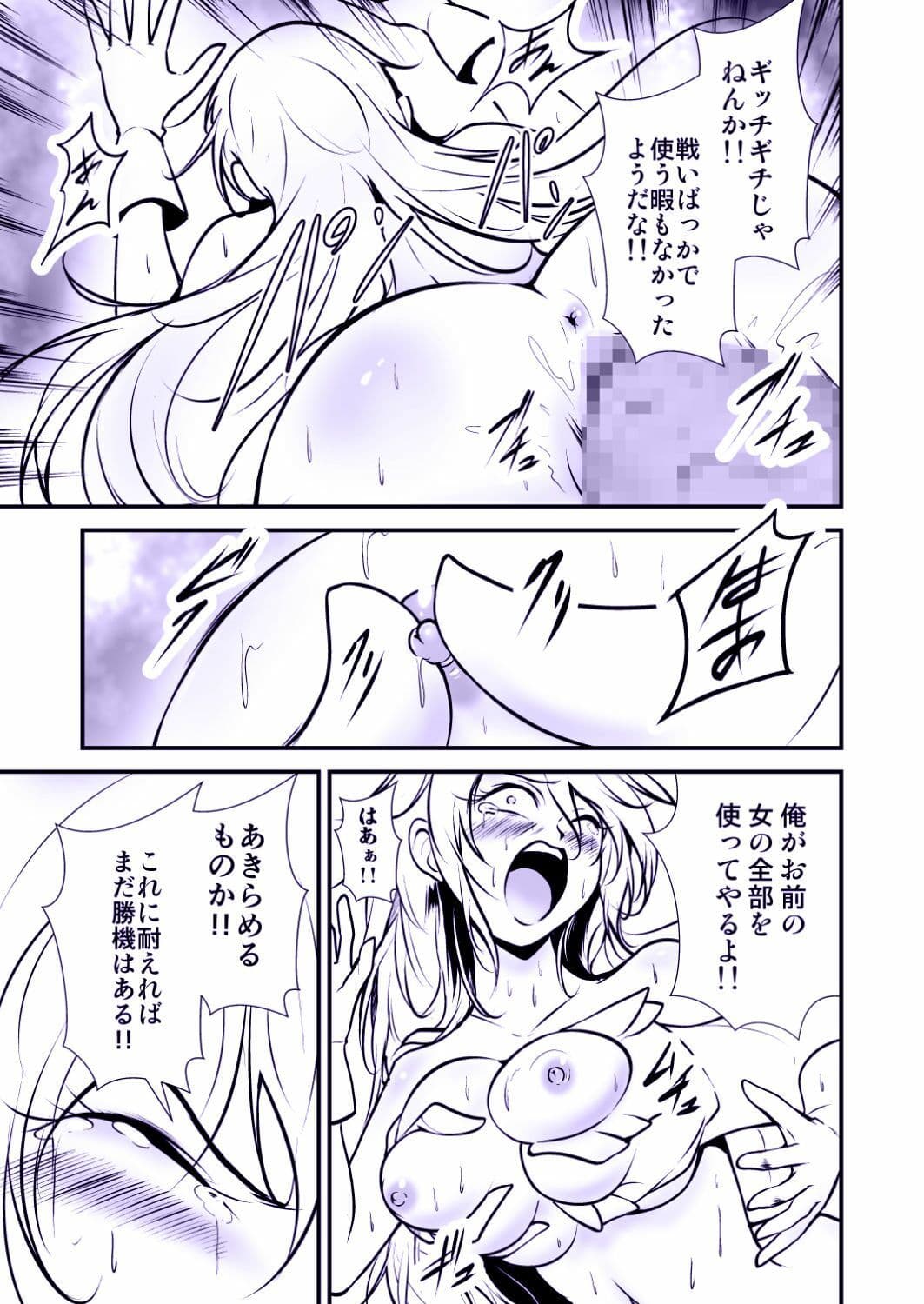 囚われのグラディエーター サンプル 5