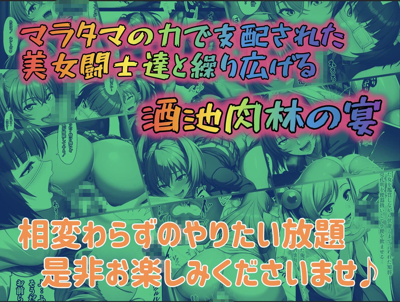 マラタマの導き〜美女闘士は全員俺の配下〜1 サンプル 10