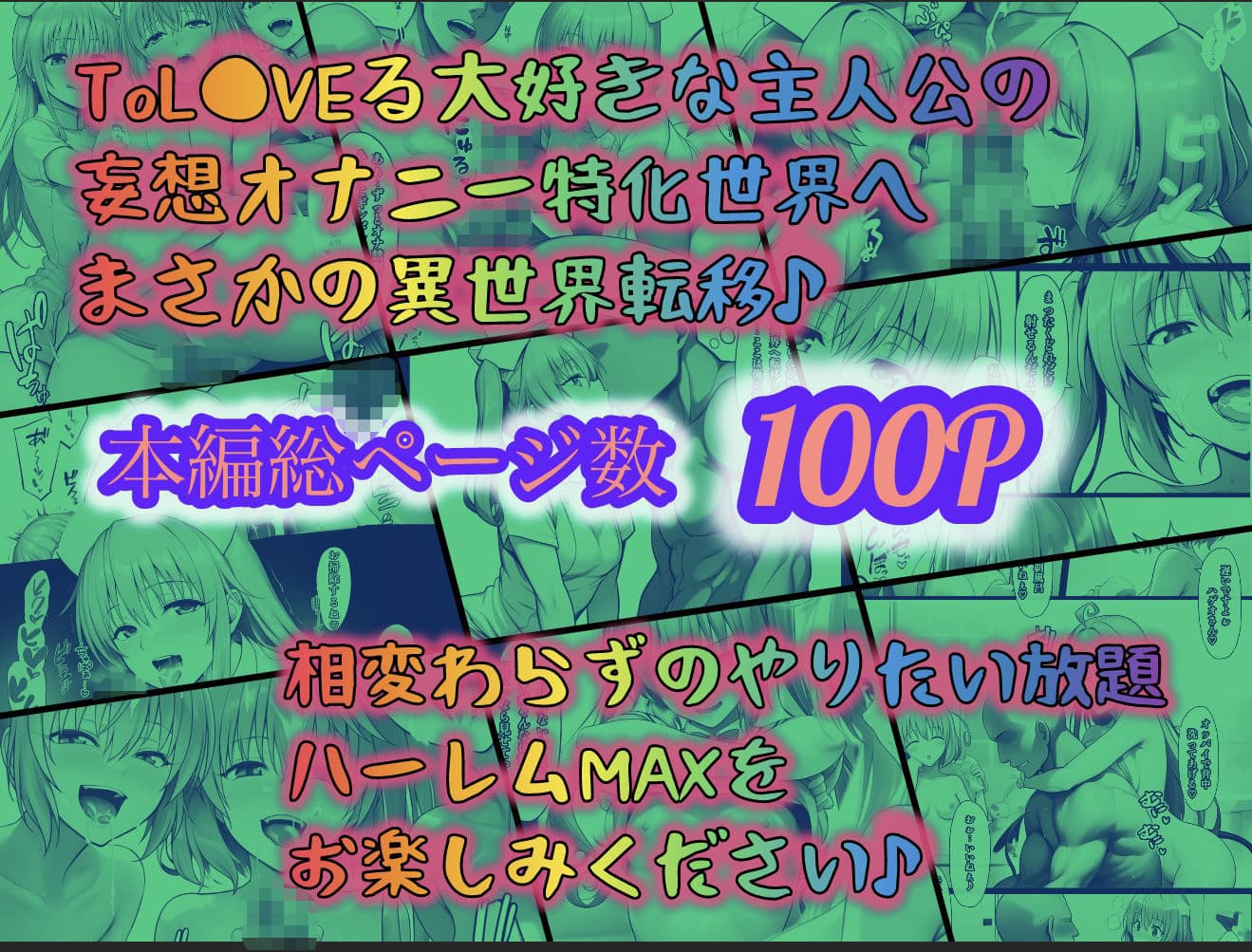 日常的ハレンチ学園1 サンプル 10