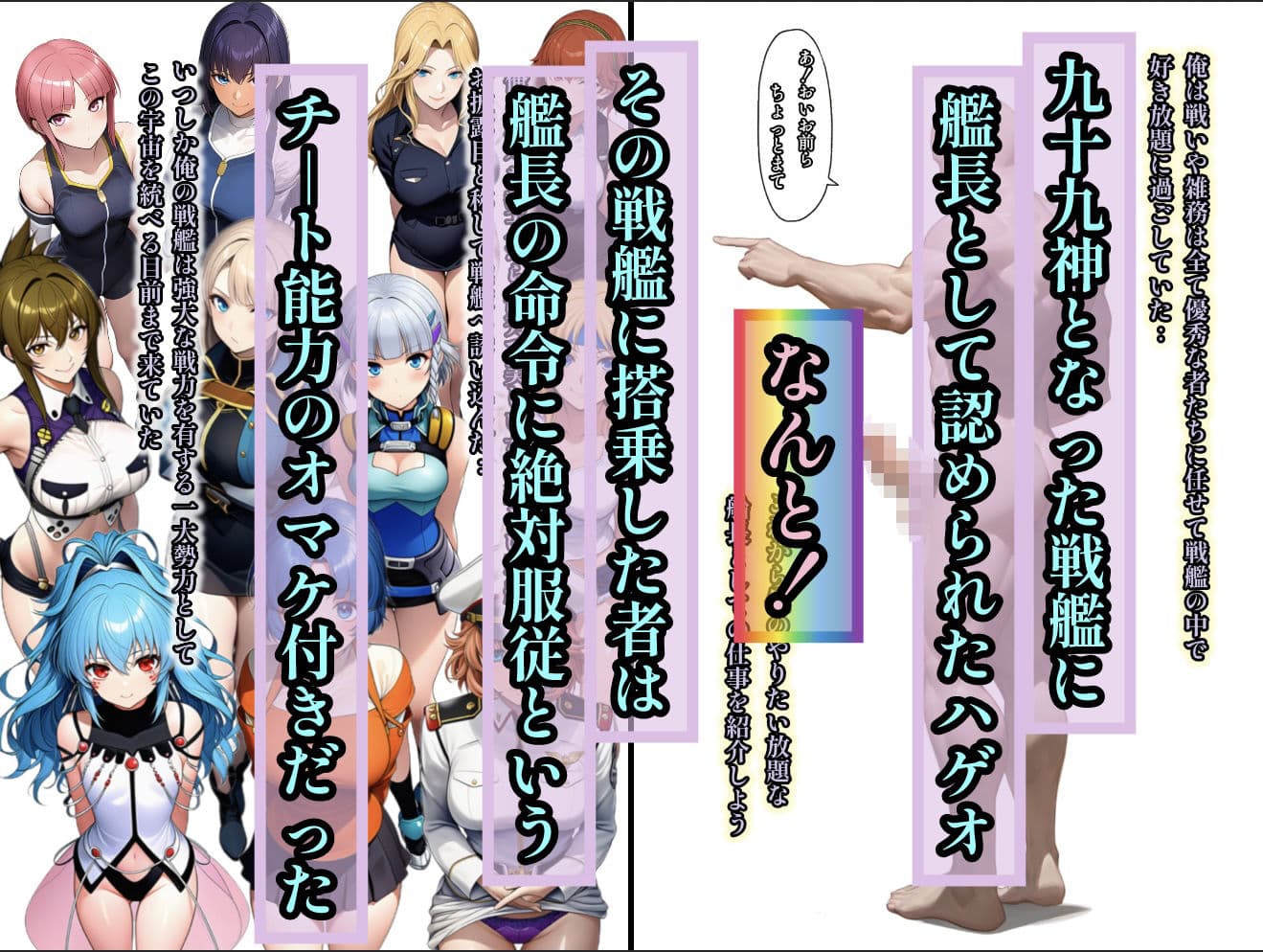 艦長の命令は絶対！1 サンプル 1