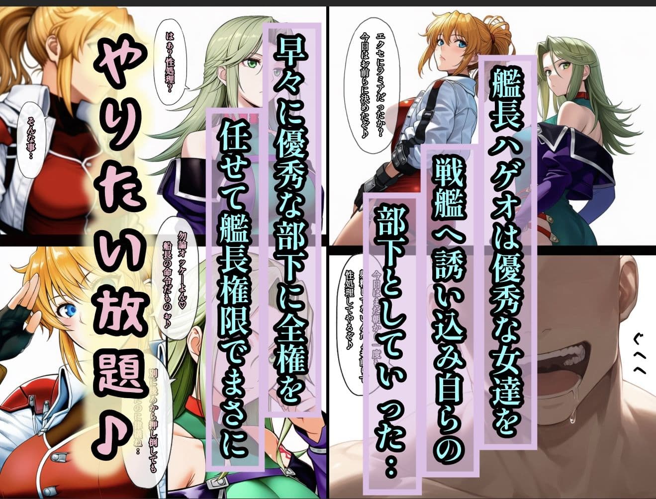 艦長の命令は絶対！1 サンプル 2