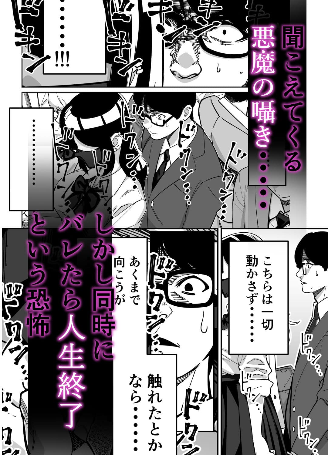 電車、女子〇生。 サンプル 4