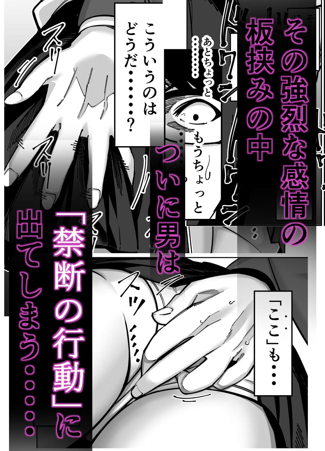 電車、女子〇生。 サンプル 5