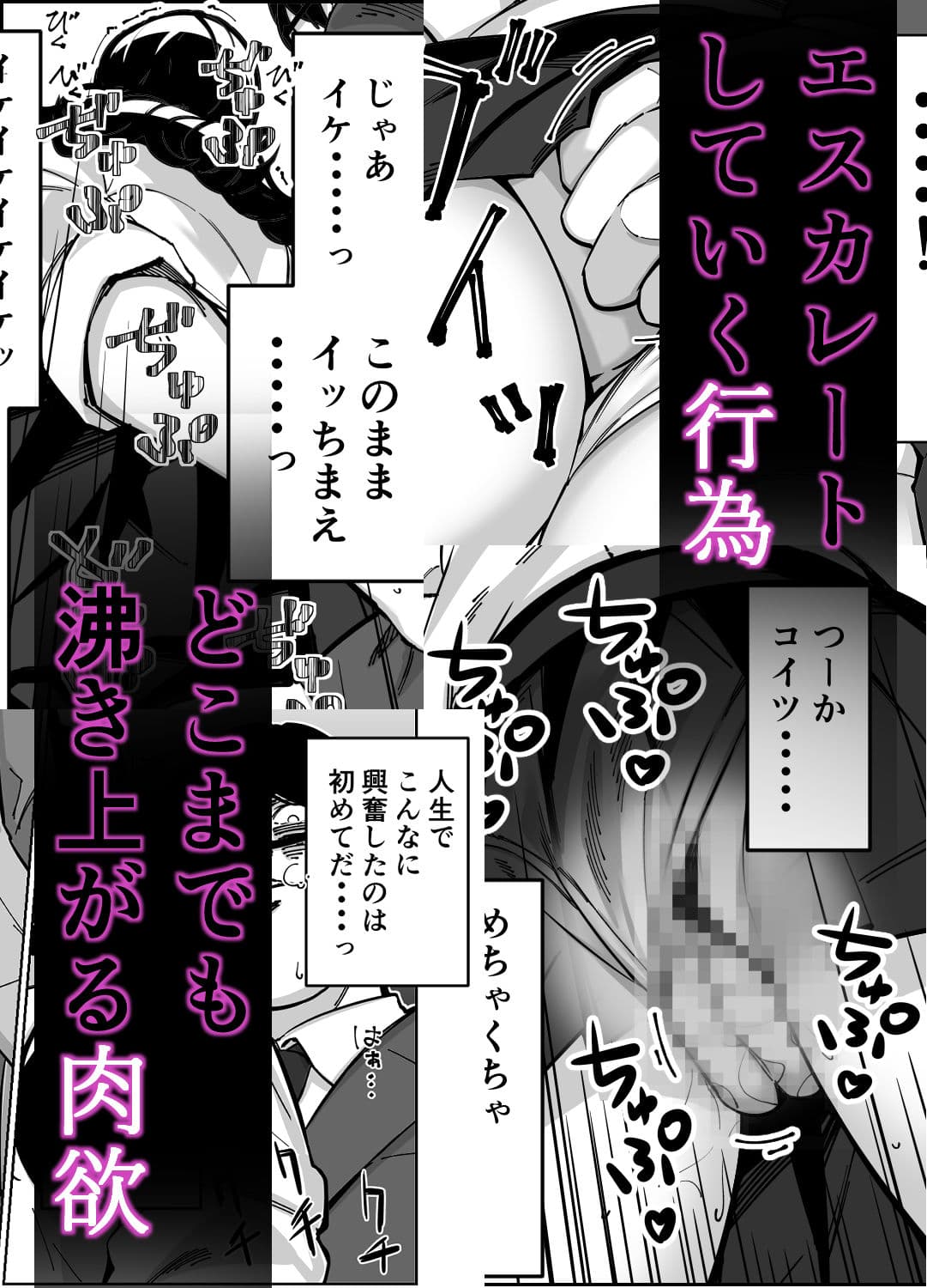 電車、女子〇生。 サンプル 6