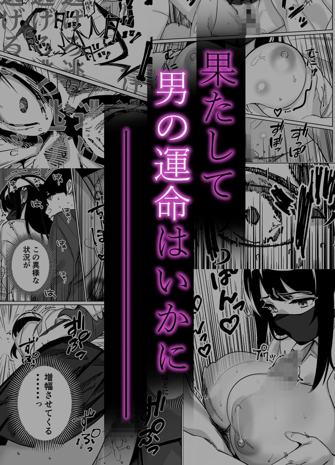 電車、女子〇生。 サンプル 7
