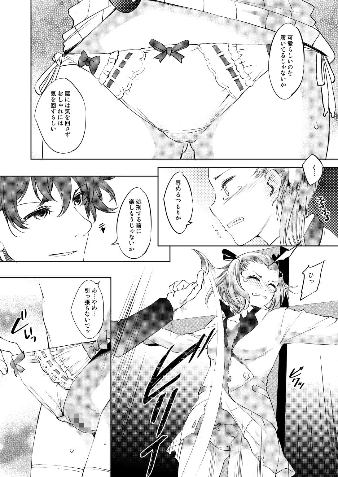 ナイショにしたい4つの小さな物語3 サンプル 2
