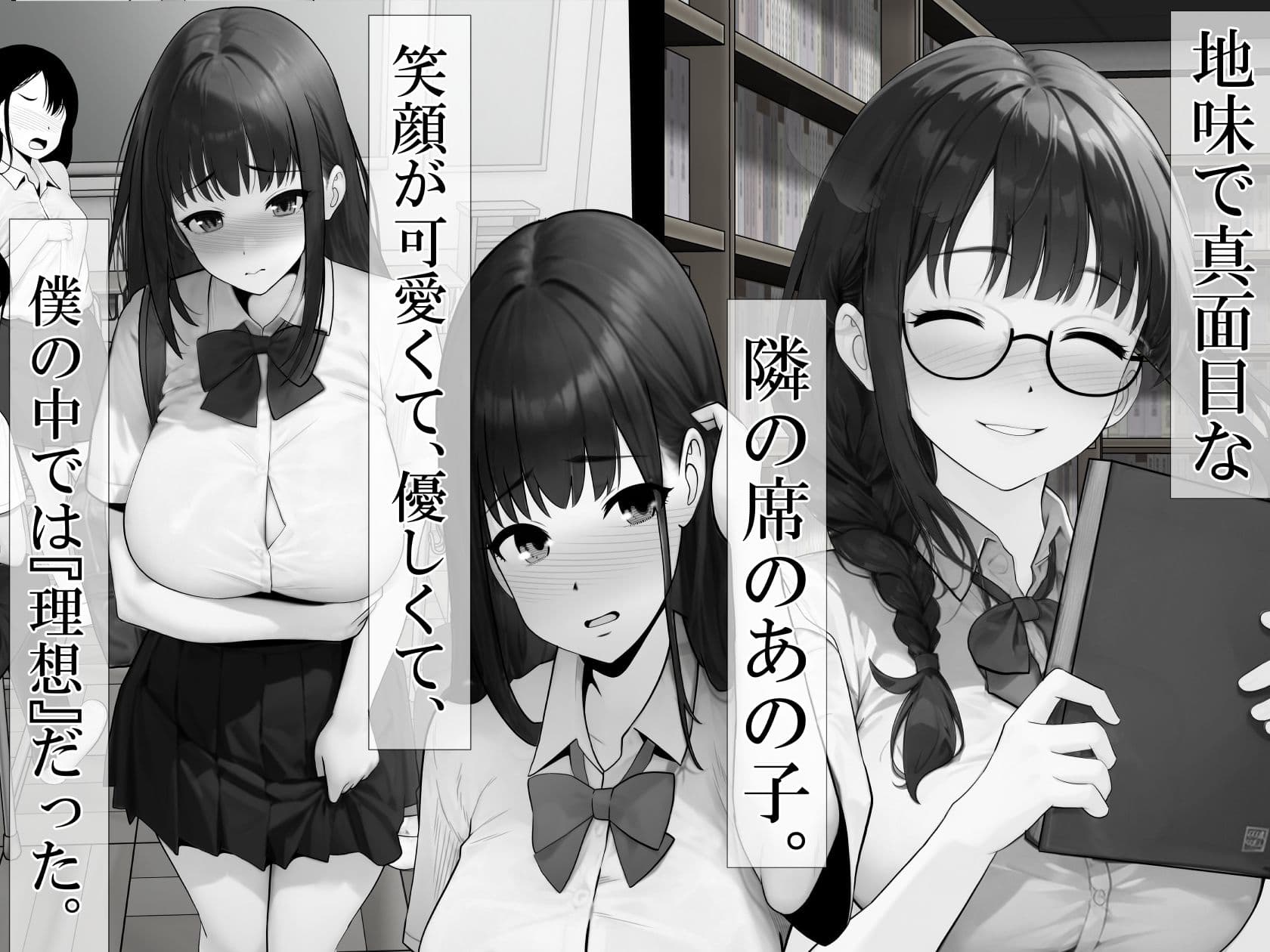 放課後、彼女は食い散らかされ、無垢な膣は太い肉欲で堕とされていく。2 サンプル 1