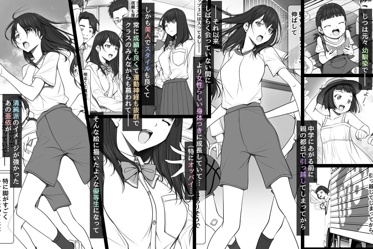 彼女がパンツを穿かない理由 -JK淫行ローカル鉄道編- 前編 サンプル 2