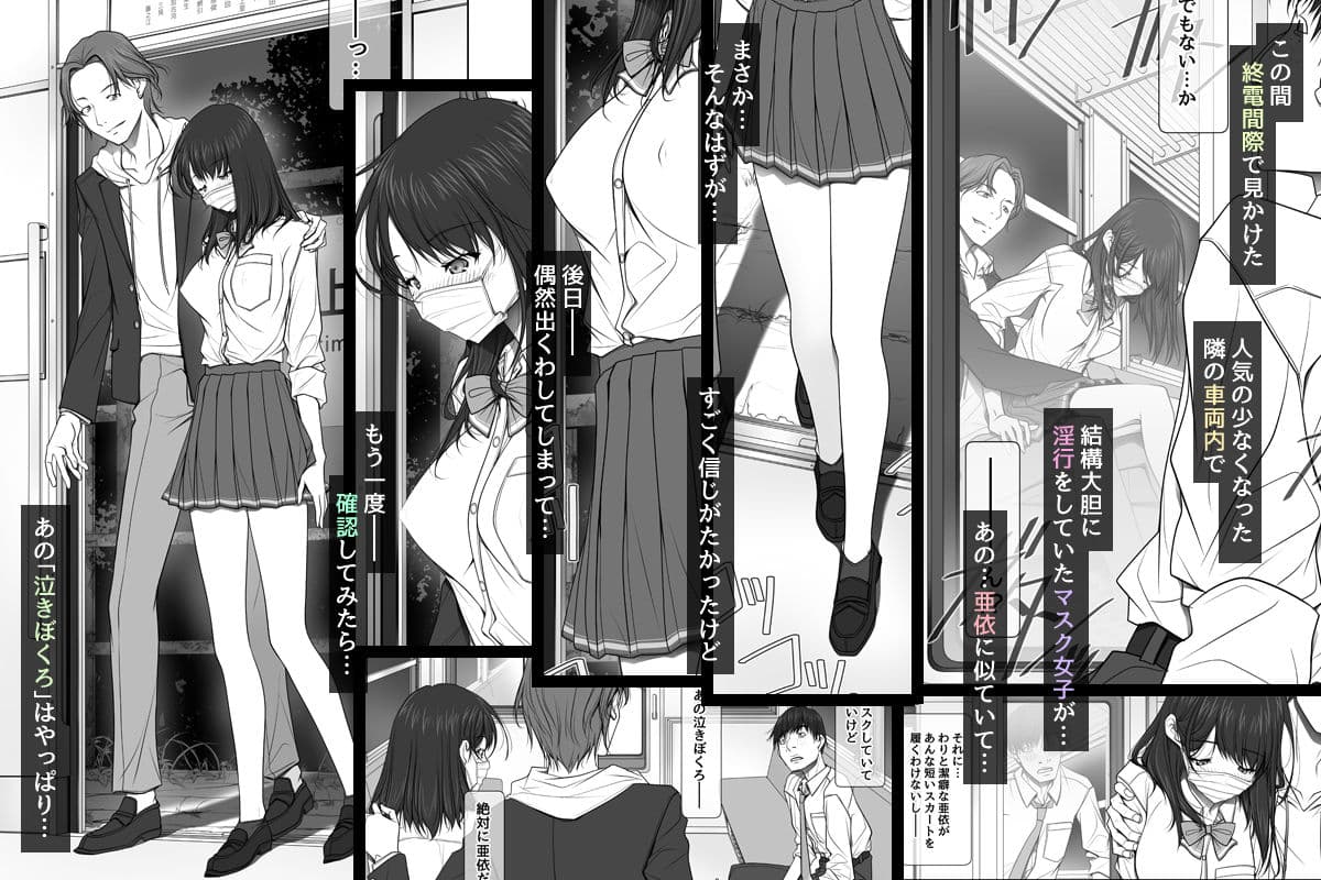 彼女がパンツを穿かない理由 -JK淫行ローカル鉄道編- 前編 サンプル 3