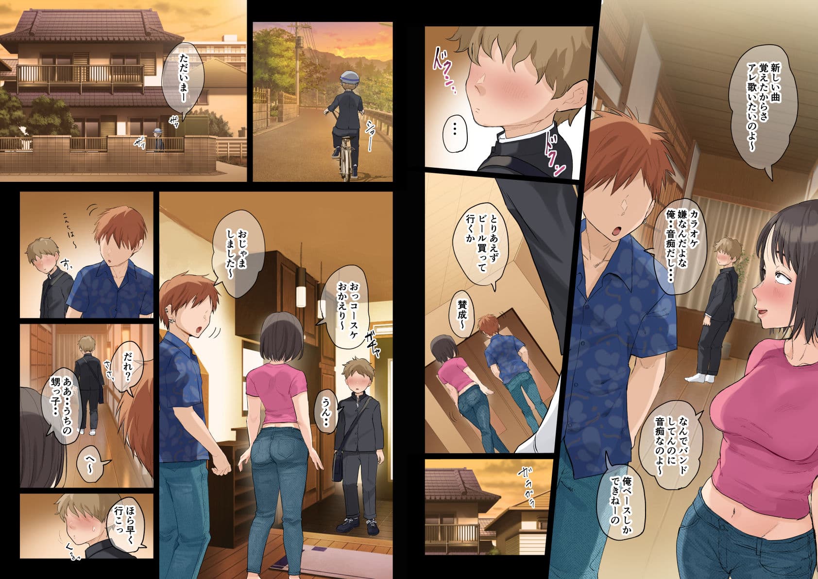 熟女の叔母さんにカワイイを連呼しちゃうヤバい甥っ子の話3.0 サンプル 6